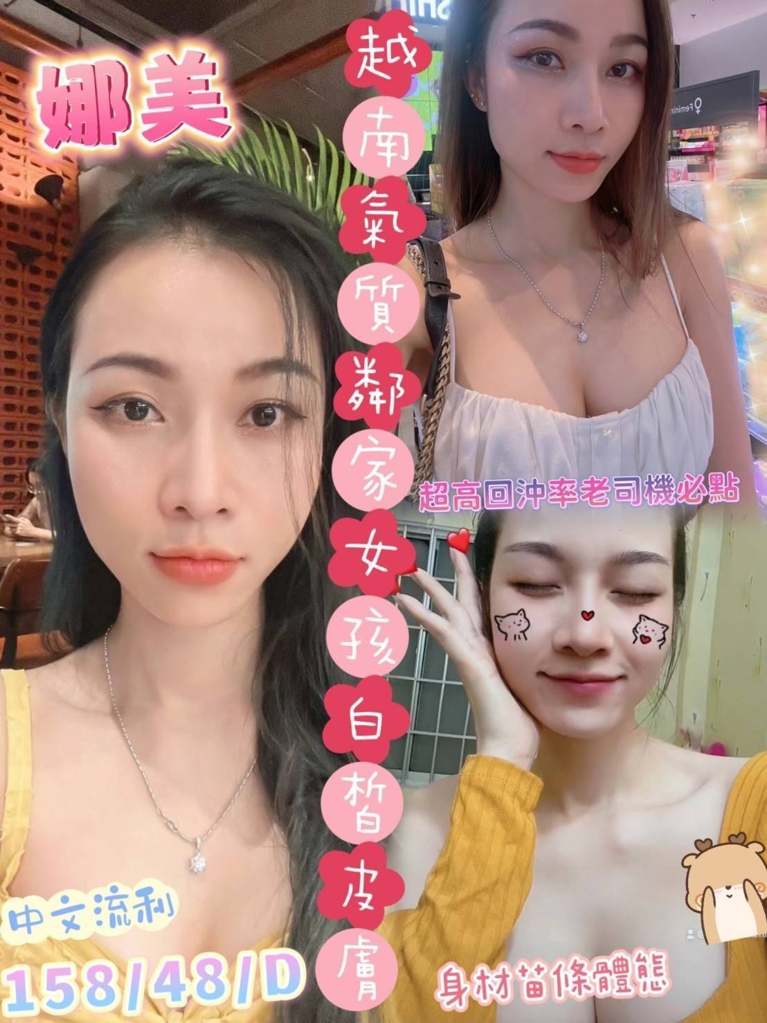 網紅 台中 紋瑜 擅長慢速舔 胸圍38D